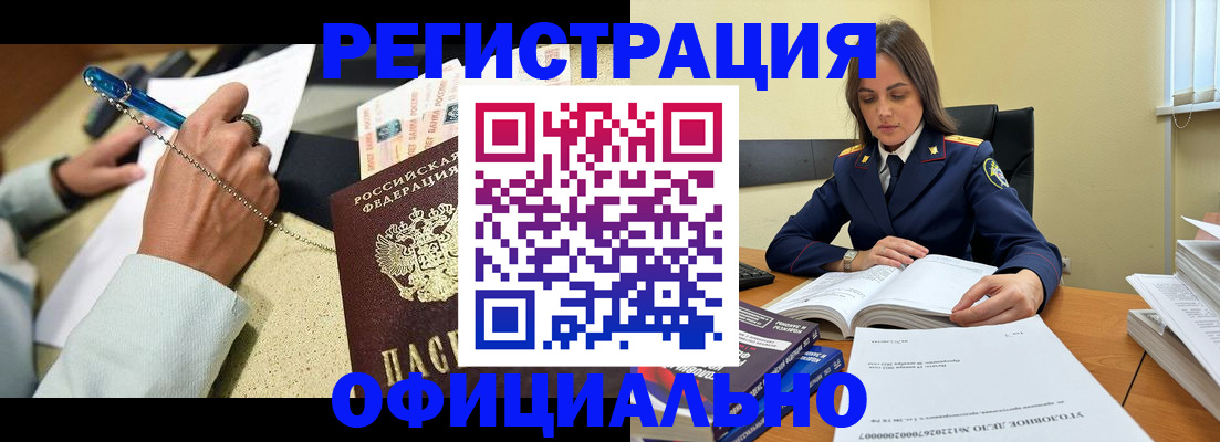 прописка ребенка в Сафоново