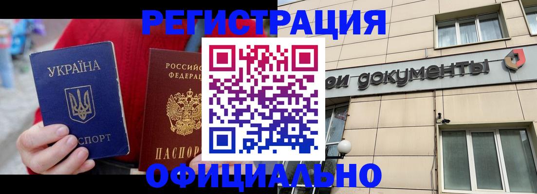 купить прописку в Сафоново