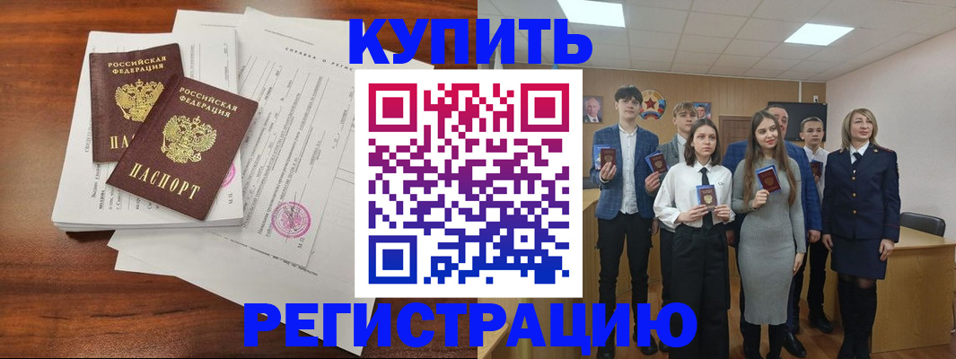 прописка регистрация в Сафоново