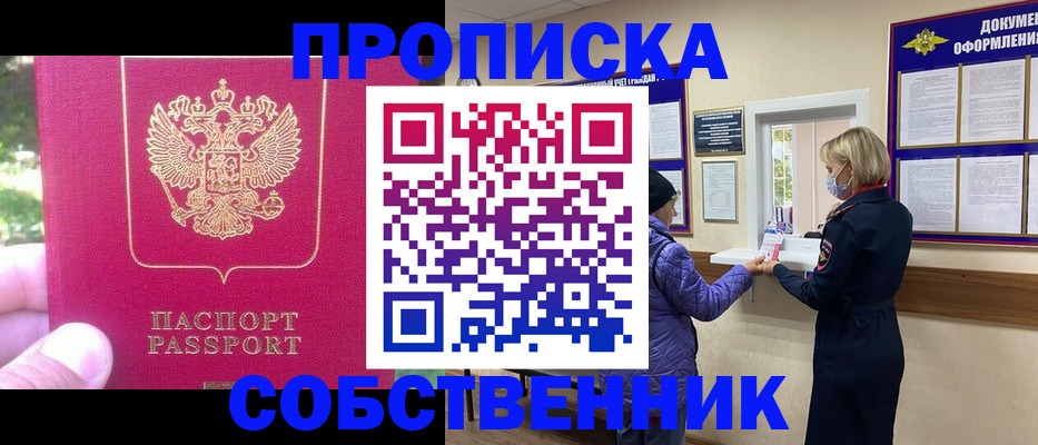 найти адрес прописки в Сафоново