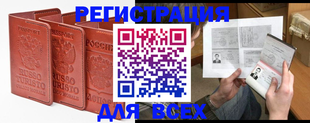 временная регистрация в Сафоново