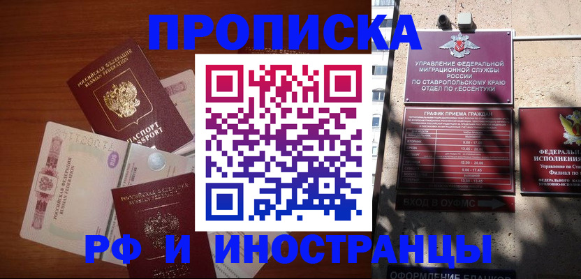 пропишу в квартире в Сафоново