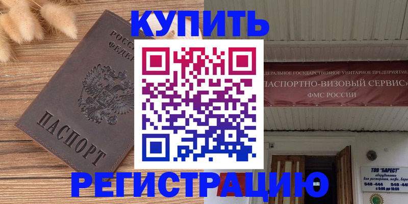 прописка иностранных граждан в Сафоново