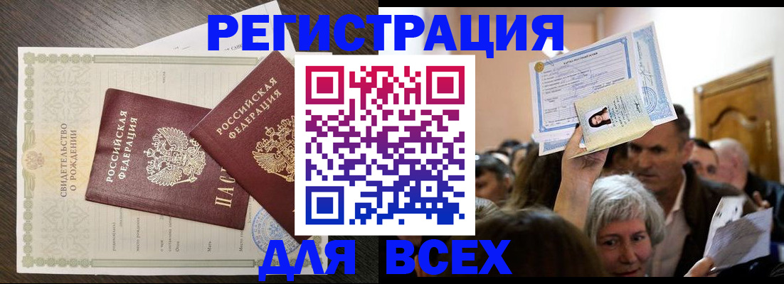 временная регистрация госуслуги в Сафоново